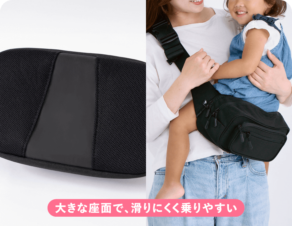 2WAYヒップシートとは