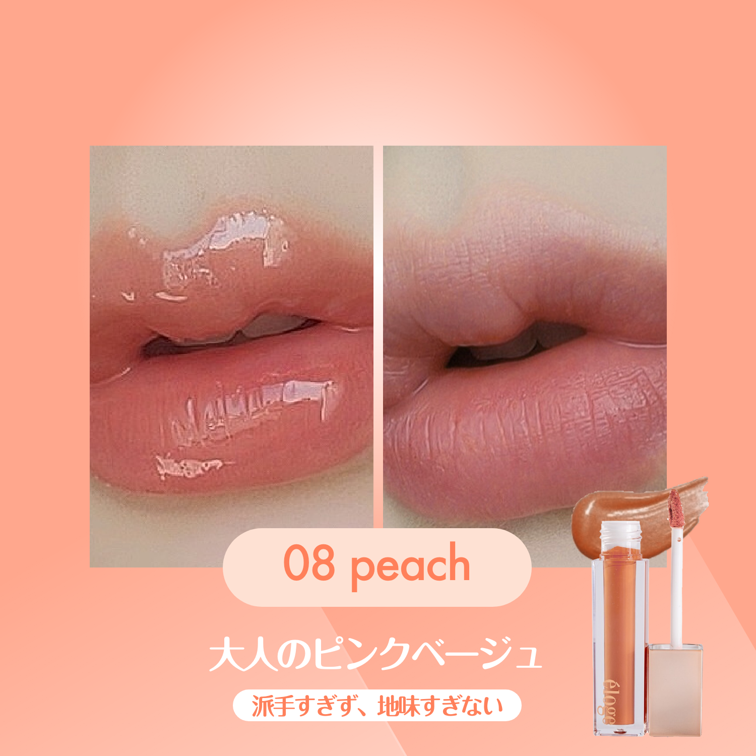 ザ ティントリップセラム 05 フィグ – eloge公式オンラインストア