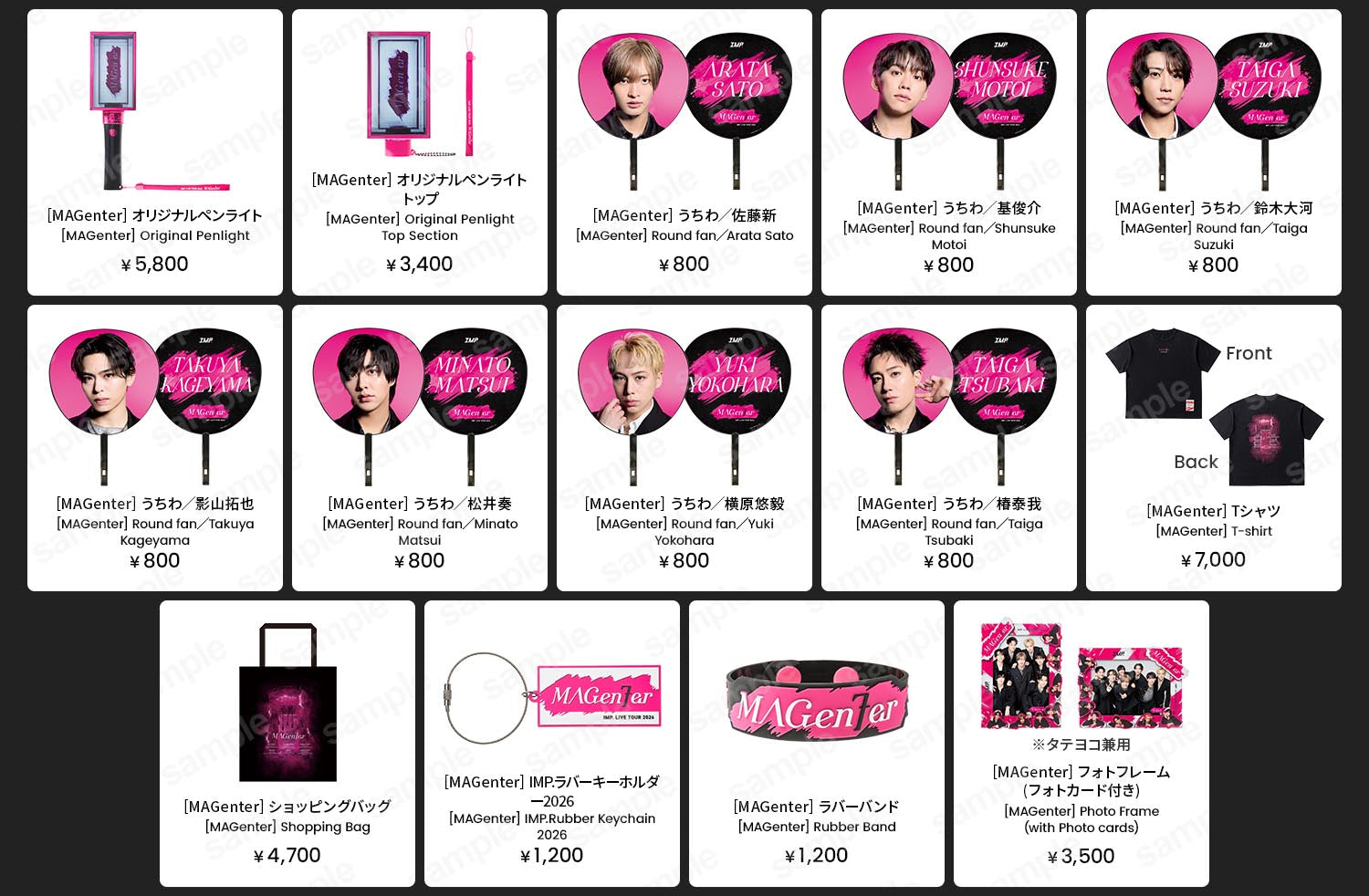 IMP. LIVE TOUR 2026 MAGenter」オフィシャルグッズ&CD/Blu-ray会場
