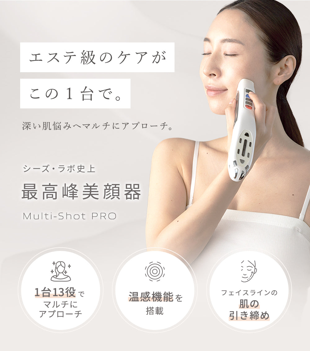 シーズラボ ドクターシーラボ PROWAVE シーズ・ラボ PROWAVE プロ