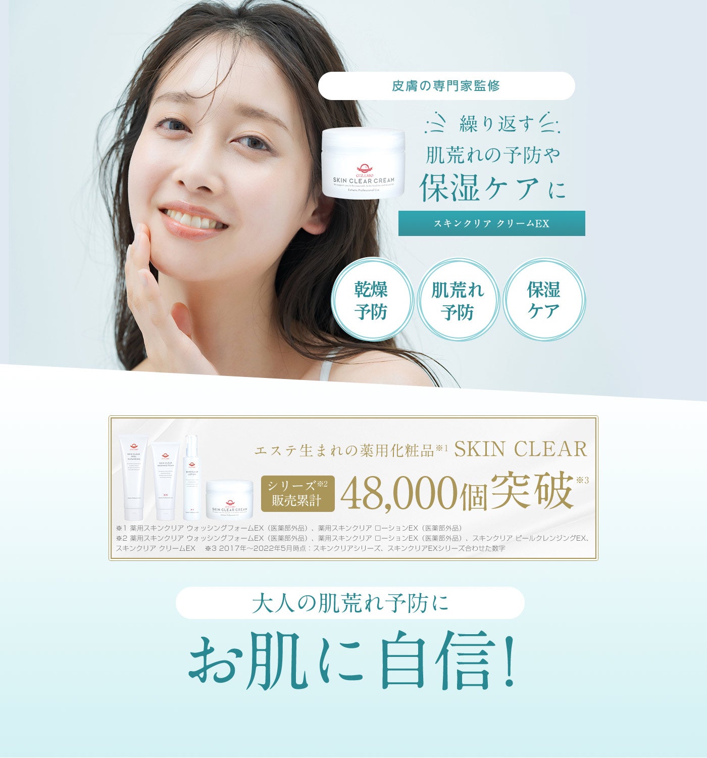 スキンクリアクリームEX(クリーム) – シーズ・ラボ オンラインストア