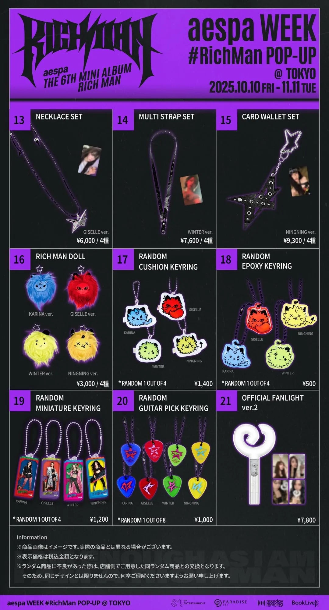 D'PARTMENT イベント情報｜aespa WEEK #RichMan POP-UP @TOKYO – D