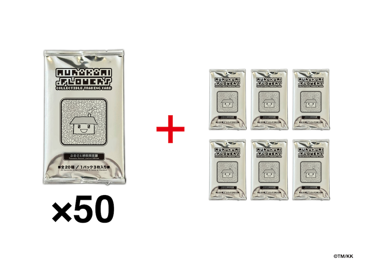 カイカイキキふるさと納税 | 【50パック＋6パック】Murakami.Flowers