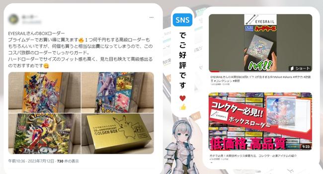 Boxx Guardian ポケモンカードBOX用 ナンジャモセット ポケモン