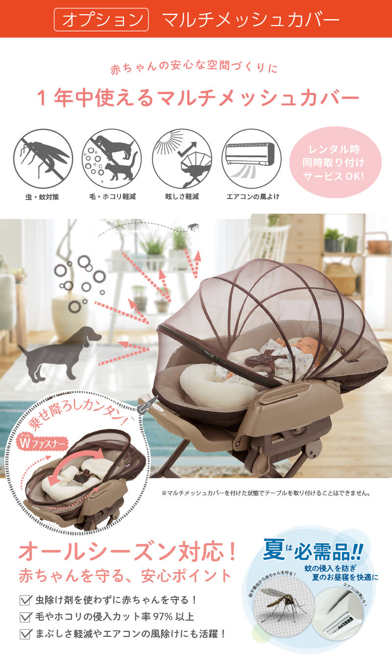 コンビ ネムリラ AUTO SWING BEDi EG 電動ハイローチェア レンタル