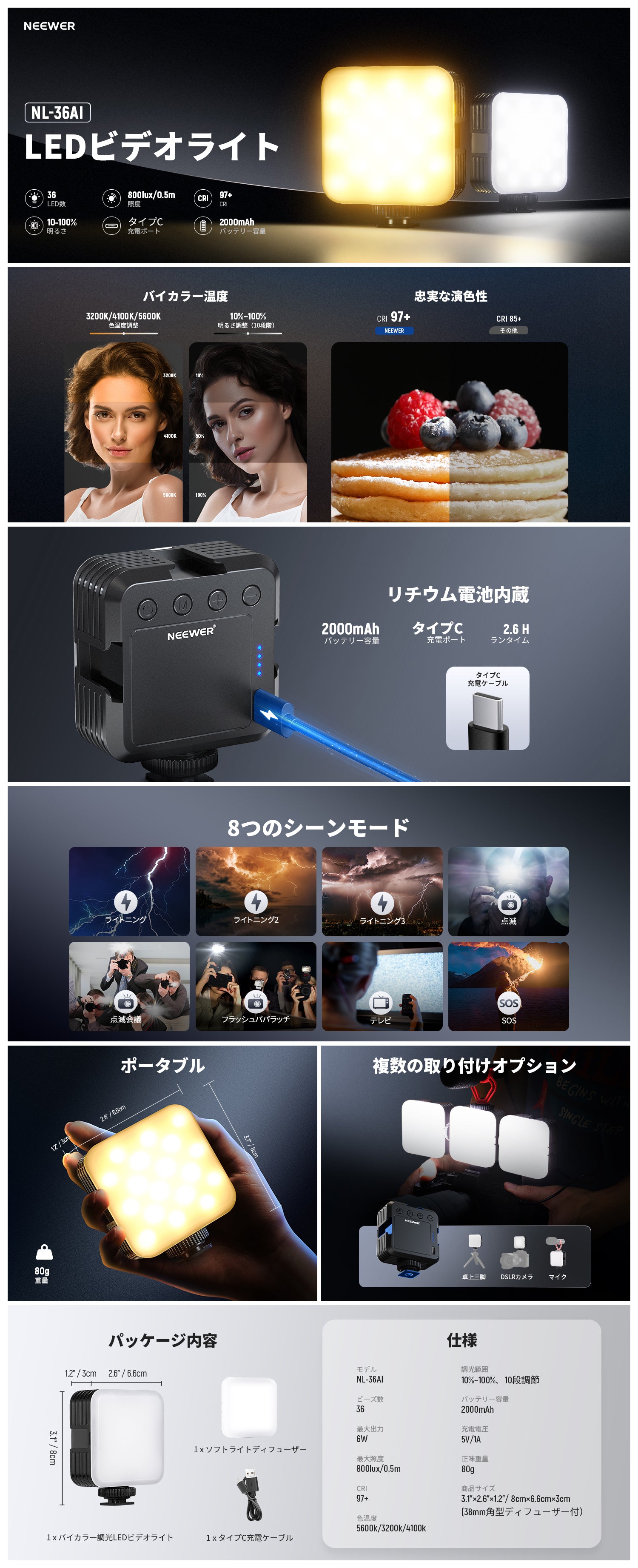 NEEWER LEDビデオライト ポータブル 二色 3200K-5600K - NEEWER