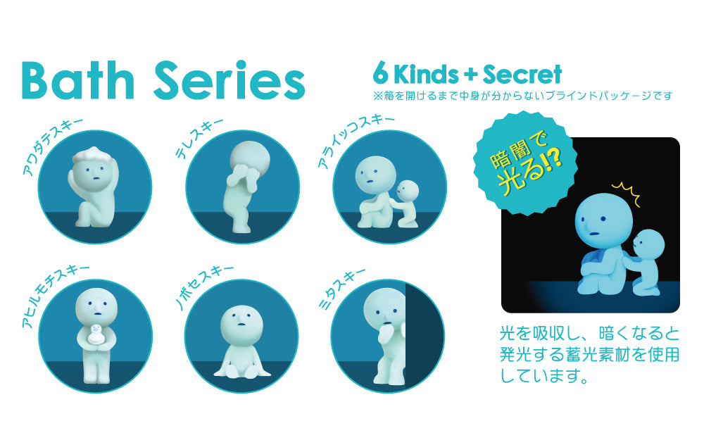 スミスキー バス シリーズ | Sonny Angel Store