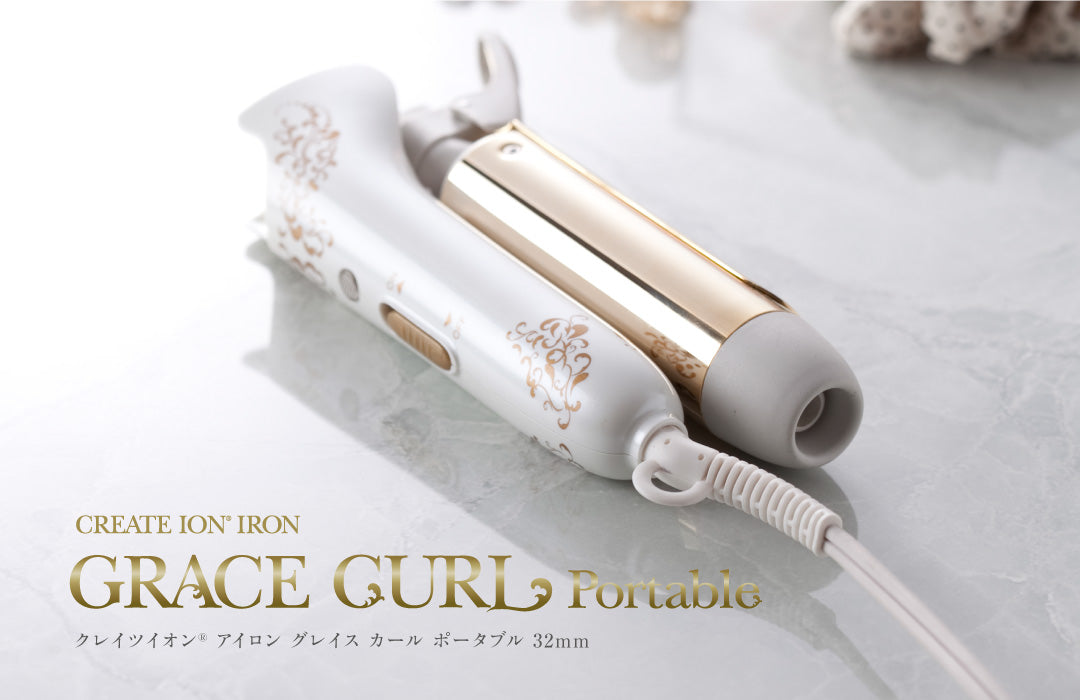 正規品】 クレイツ グレイスカール ポータブル 32mm ｜ALBUM