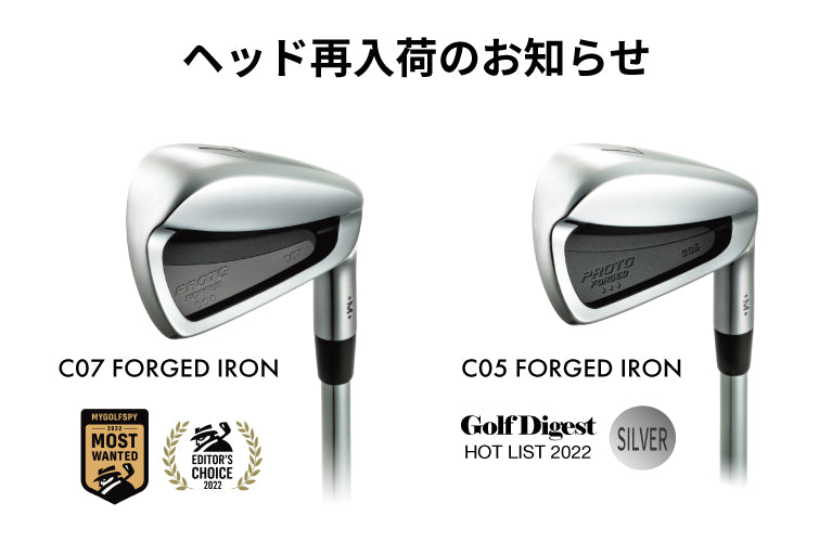 C07・C05 FORGED IRON再入荷のお知らせ – PROTOCONCEPT（ゴルフクラ