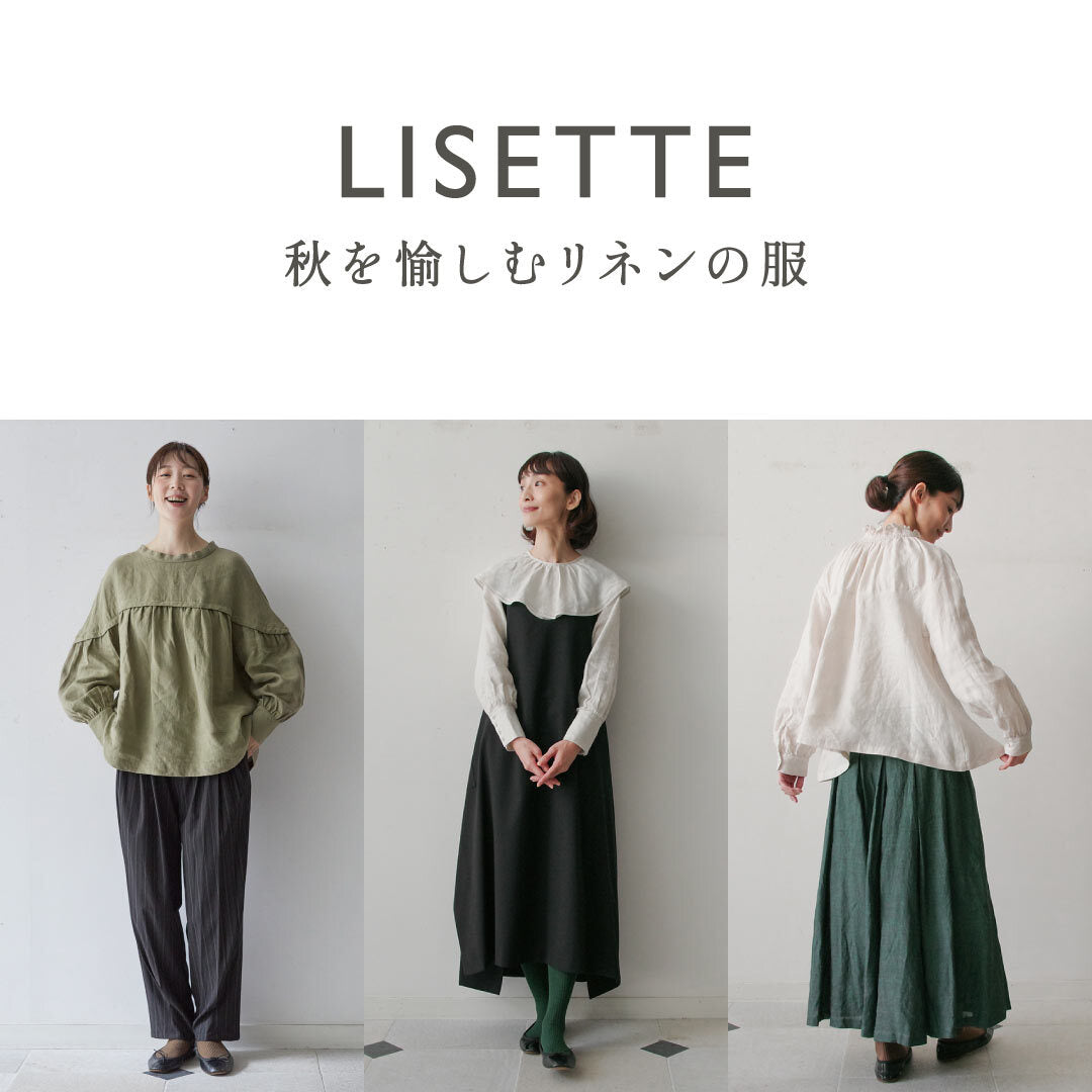 LISETTE-秋を愉しむリネンの服 – Envelope - エンベロープオンライン