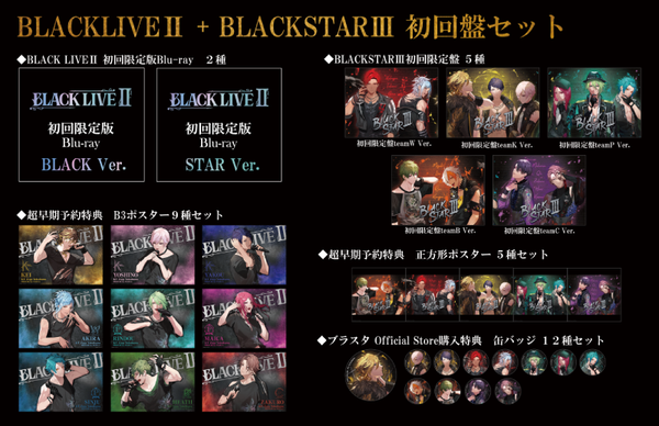 BLACK LIVEⅡ」Blu-ray＆DVD発売決定！ – ブラックスター -Theater