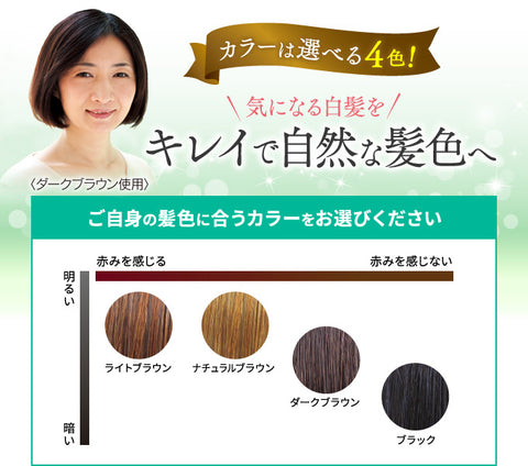 ヘアカラートリートメント Rishiri Hair Coloring Treatment 200g 利尻