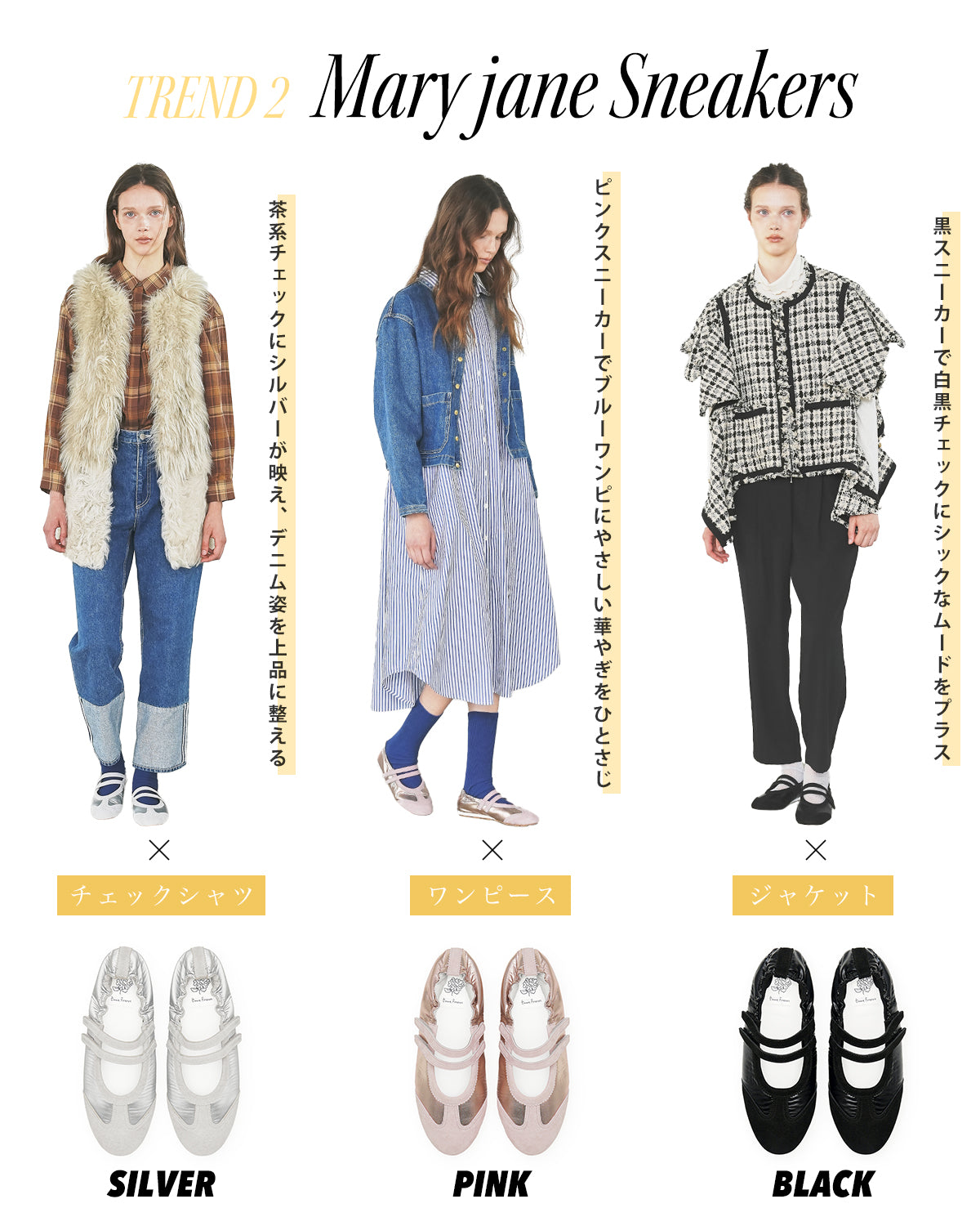 Emma Francis Sneakers Collection - 25AW - -Emma Francis / エマ