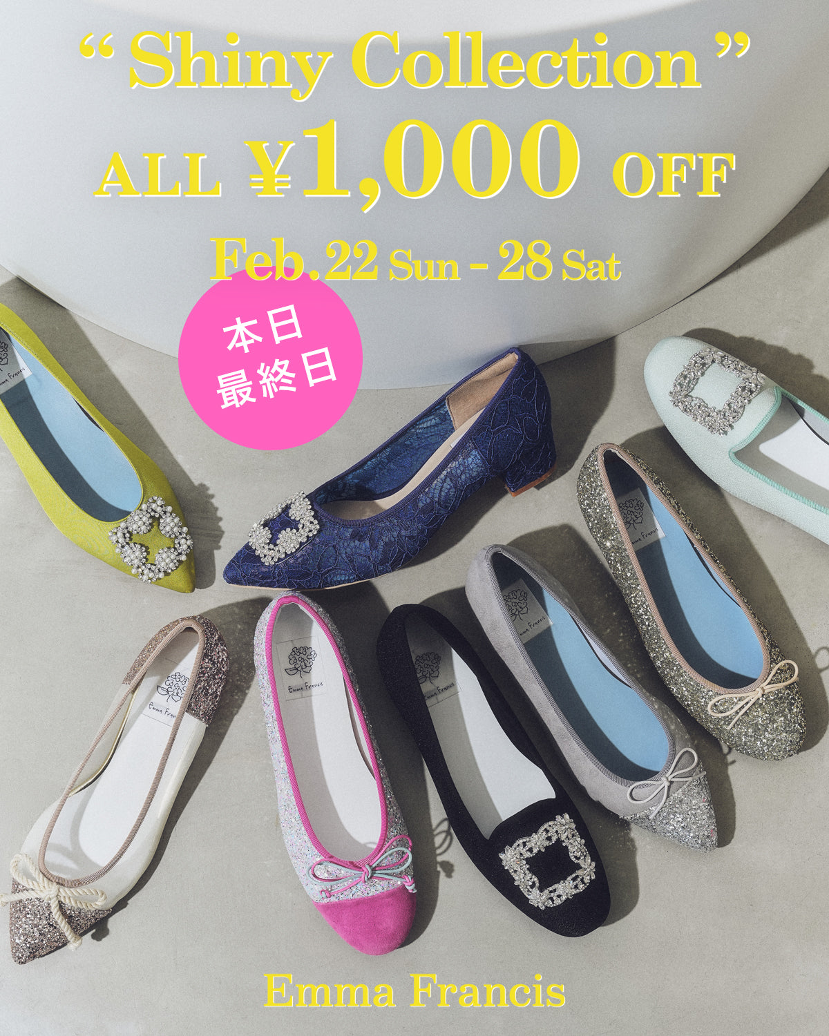 Emma Francis / エマ フランシス 公式オンラインストア