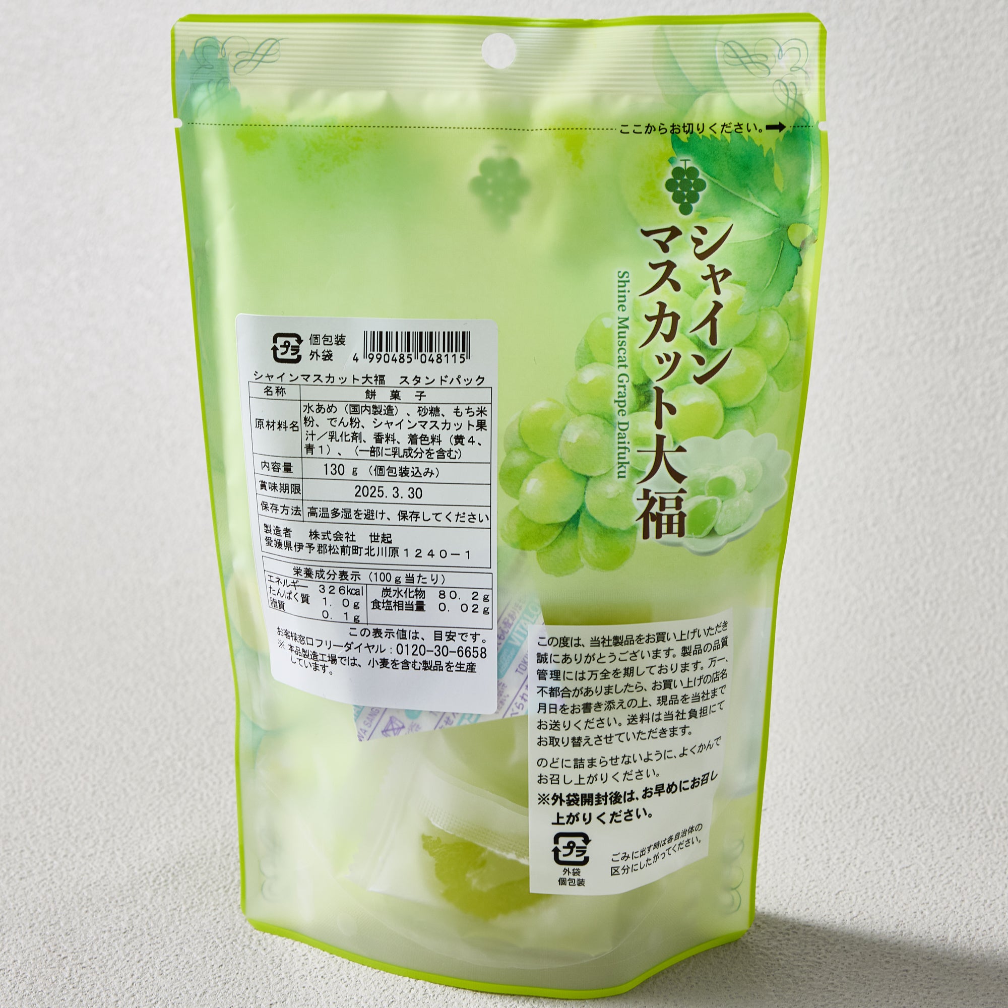 Shine Muscat Grape Mochi | Mini Mart | TokyoTreat