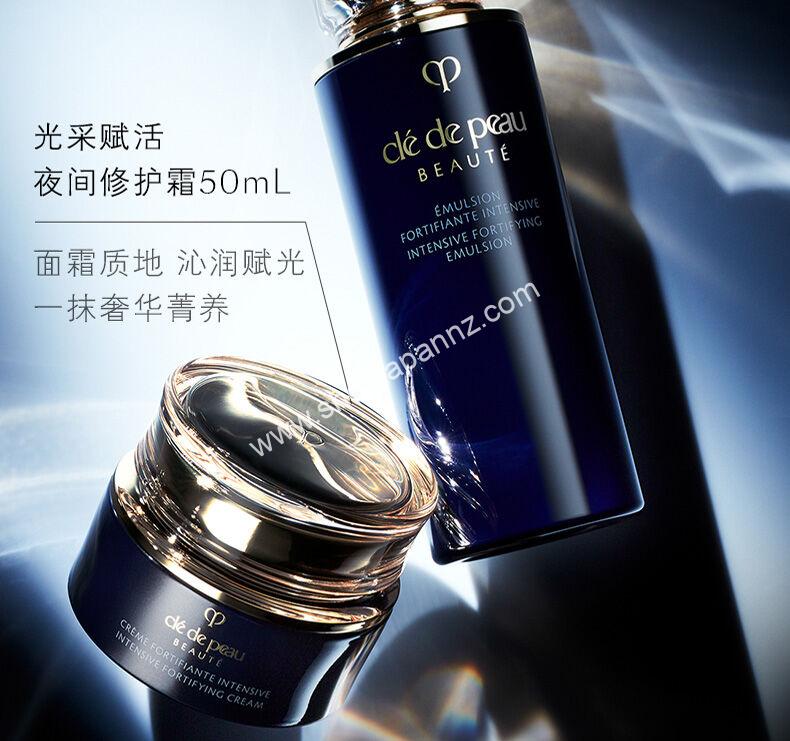 Cle De Peau Intensive Fortifying Emulsion 125ml CPB夜间乳液