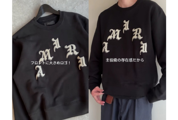 おしゃれメンズ御用達【AMIRI(アミリ)】の神スウェット3選!〈BUYMAが
