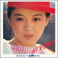 HIROKO/林寛子 - レンタルCD｜TSUTAYA レンタル・販売 商品在庫検索