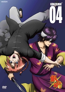 銀魂'04 - レンタルDVD｜TSUTAYA レンタル・販売 商品在庫検索