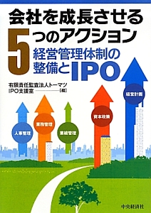 株式上場ハンドブック 第6版 株式上場ハンドブック 第6版 中古本・書籍 | ブックオフ公式オンライン