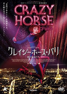 クレイジーホース・パリ 夜の宝石たち - レンタルDVD｜TSUTAYA