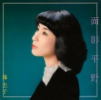 聞いて下さい私の人生~藤圭子コレクション/藤圭子 - レンタルCD