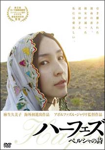 洋書 ペルシャ語 / ハーフェズ詩集 / 解説: バハウディン・ホラームシャヒ イランの詩人ハーフェズ・ファルシチアン絵葉書ボックス（ペルシア語