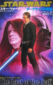 スター・ウォーズ/ジェダイ・クエスト 真実の瞬間（7）/ジュード