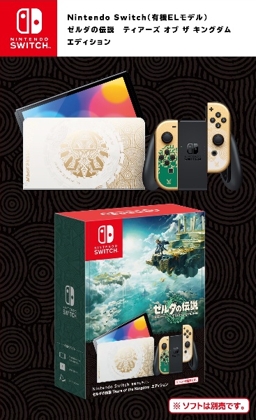 Nintendo Switch(有機ELモデル) ゼルダの伝説 ティアーズ オブ ザ