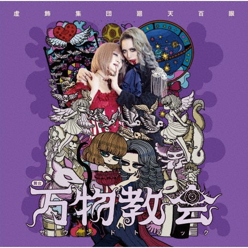 V*e様 宝塚歌劇星組公演・実況 ブロードウェイ・ミュージカル「ガイズ