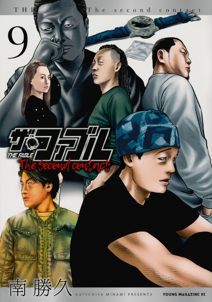 ザ・ファブル The third secret（1）/南勝久 - レンタルコミック