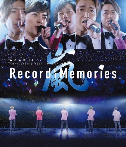 ARASHI Anniversary Tour 5×20 FILM “Record of Memories” - 販売