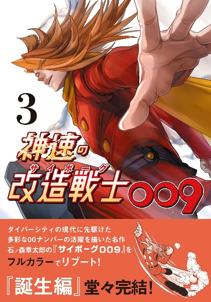 ◆豪華版◆ サイボーグ009 全23巻セット Amazon.co.jp: 文庫 サイボ-グ009 全23巻セット(化粧箱入り) (秋田文庫