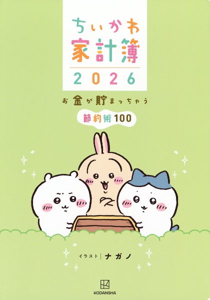 ナガノくまのむちゃうま日記　食べ歩きくま　もぐらコロッケ　まとめ売り ナガノくまのむちゃうま日記 食べ歩きくま もぐらコロッケ 計7冊まとめ