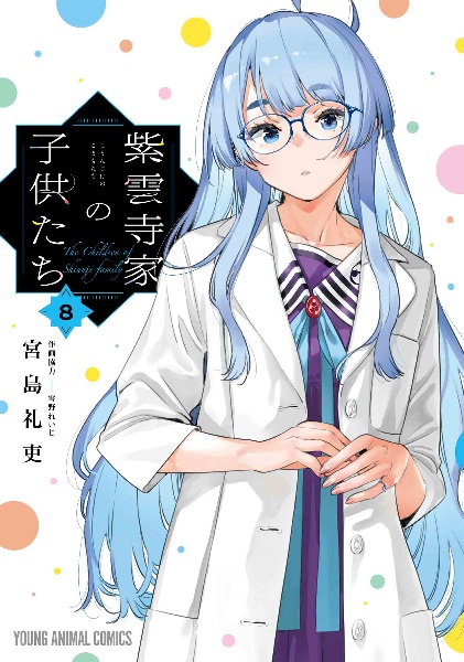 彼女、お借りします（43）/宮島礼吏 - レンタルコミック｜TSUTAYA