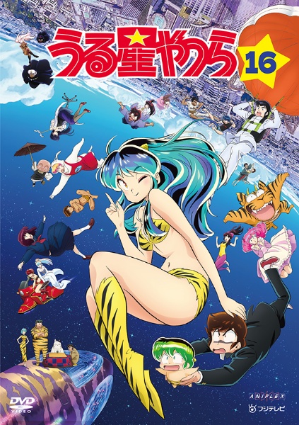 うる星やつら 16 - レンタルDVD｜TSUTAYA レンタル・販売 商品在庫検索