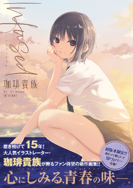 珈琲貴族 アーティストカレンダー2026/珈琲貴族 - 販売書籍｜TSUTAYA