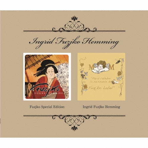 フジコ・ヘミング・スペシャルエディション”+“イングリット・フジコ