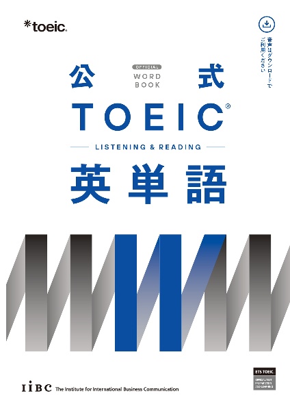 公式TOEIC Listening&Reading 問題集（10）/Educational Testing