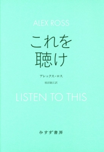 アラン・ローマックス選集/アラン・ローマックス - 販売書籍｜TSUTAYA