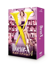 ドクターX ~外科医・大門未知子~4 DVD-BOX - 販売DVD｜TSUTAYA