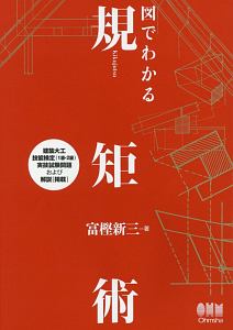 大工寺ひな形/富樫新三 - 販売書籍｜TSUTAYA レンタル・販売 商品在庫検索