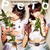 Beside U/The Idol Formerly Known As LADYBABY - レンタルCD｜TSUTAYA