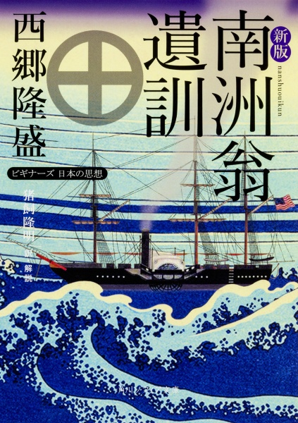 西郷隆盛 乃木希典/西郷隆盛 - 販売書籍｜TSUTAYA レンタル・販売 商品