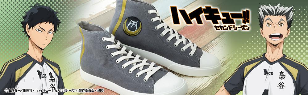 ハイキュー!!』コラボスニーカーの新作は梟谷学園高校モデル