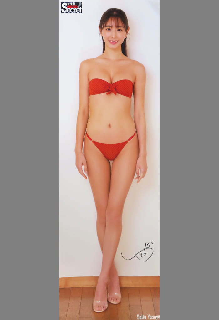 アサ芸シークレット VOL.74 夏来唯等身大ポスター Amazon.co.jp: アサ芸シークレット 桜井木穂 等身大ポスター : おもちゃ