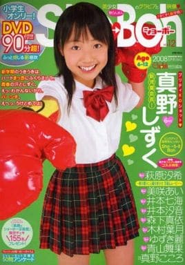 海王社ムック Sho-Boh ショーボー Vol 24 木村葉月 楽天ブックス: Sho→Boh（vol．24） - 9784796460392 : 本