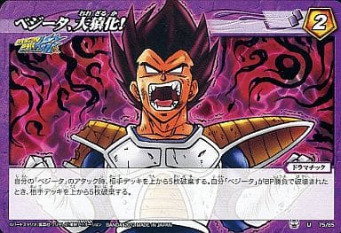 【最終値下げ】 【POP1】 PSA10 ミラクルバトルカードダス ベジータ大猿 ドラゴンボールZカードダス 150 ベジータ大猿 1990年 レトロ - メルカリ