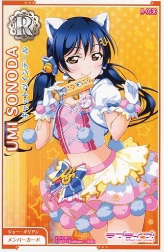 ラブライブ 園田海未キャットツインテール 園田海未UR限定＜キャットツインテール編 ネコを意識して＞画像と特技