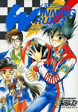 新世紀GPX サイバーフォーミュラ ウイニングラン 新世紀GPXサイバーフォーミュラ：第8話「雨のニセコ決勝」 上位3位の